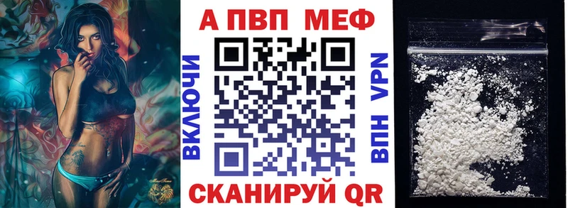 Альфа ПВП Соль  наркошоп  Зеленоградск 