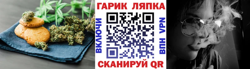 Еда ТГК марихуана  маркетплейс клад  Зеленоградск 
