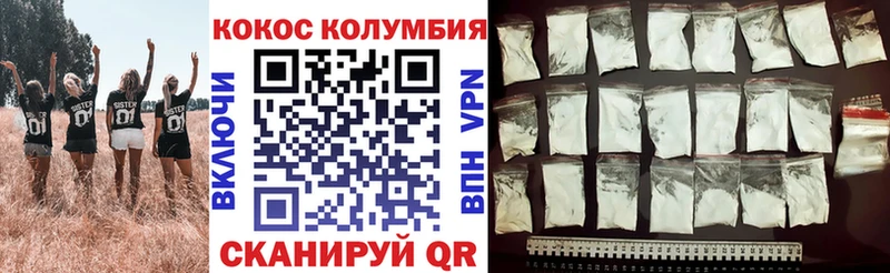 Кокаин Колумбийский  где купить   Зеленоградск 