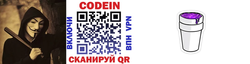 hydra рабочий сайт  Зеленоградск  Codein Purple Drank 