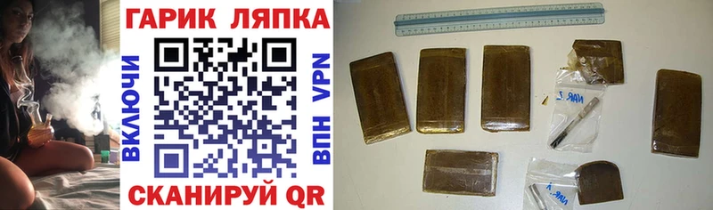 ГАШ хэш  дарнет шоп  mega ссылки  Зеленоградск 