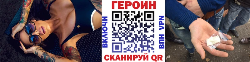 ГЕРОИН VHQ  кракен ССЫЛКА  Зеленоградск  где купить наркотик 