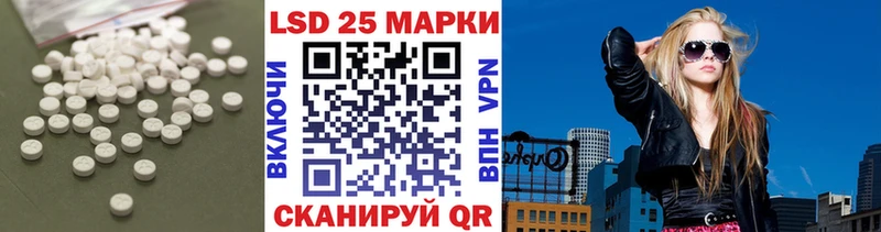 LSD-25 экстази ecstasy  hydra вход  Зеленоградск 