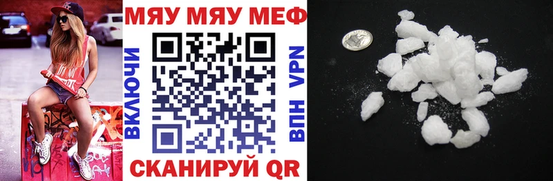 МЯУ-МЯУ мука  Зеленоградск 