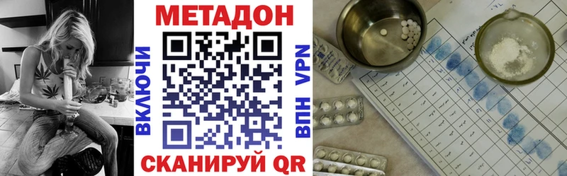 Метадон кристалл Зеленоградск